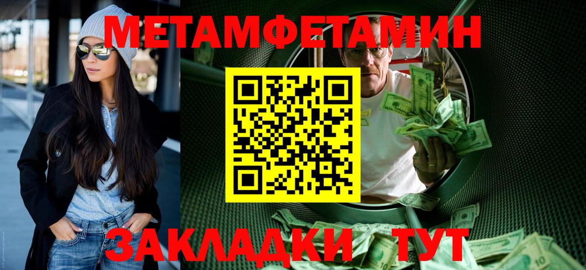 АМФЕТАМИН  АМФ VHQ  Вход с VPN  АМФЕТАМИН  Джанкой 