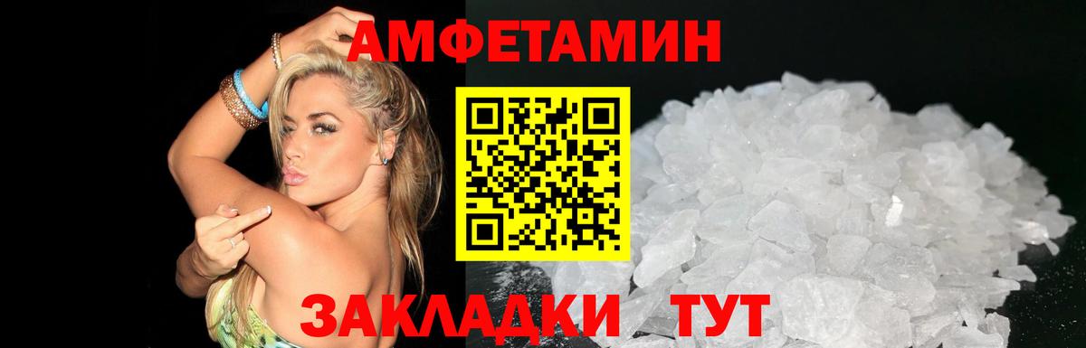Amphetamine VHQ Джанкой
