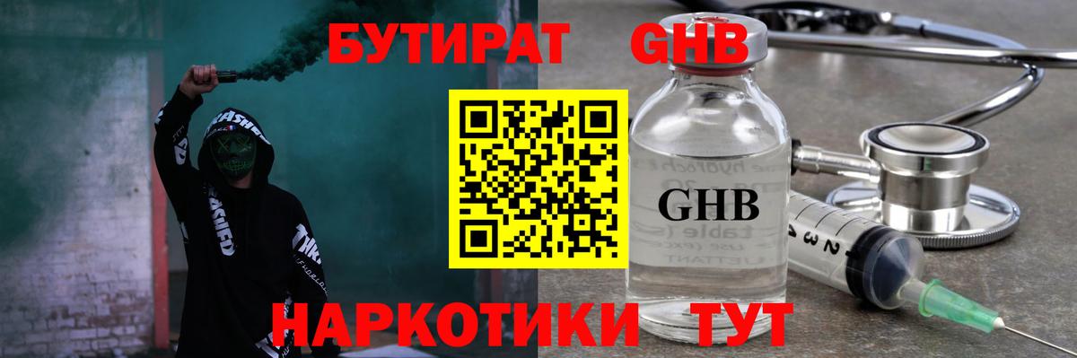 Джанкой  Бутират  Вход с VPN  Бутират буратино 