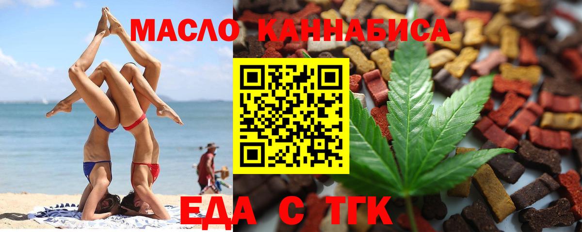 Джанкой  Печенье с ТГК конопля  Вход с VPN 