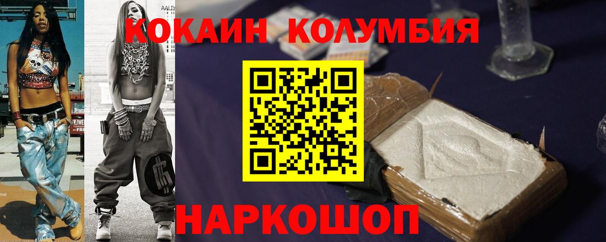COCAIN VHQ  COCAIN  Джанкой  Вход с VPN  Cocaine Перу 