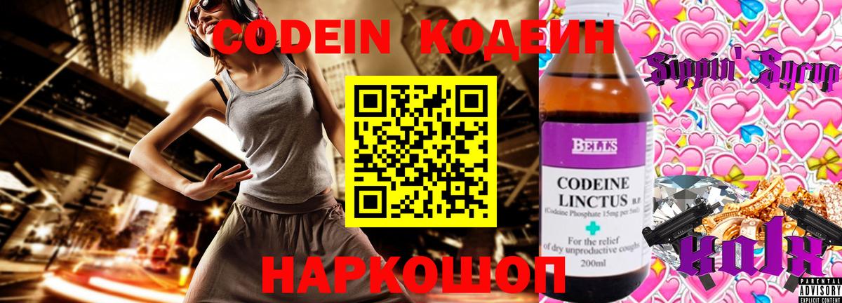 Кодеиновый сироп Lean Purple Drank  Вход с VPN  Кодеиновый сироп Lean напиток Lean (лин)  Джанкой 