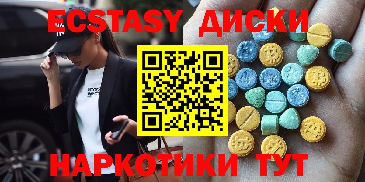Экстази 280 MDMA  наркота  OMG ТОР  ЭКСТАЗИ  Джанкой  Ecstasy Philipp Plein  Вход с VPN 