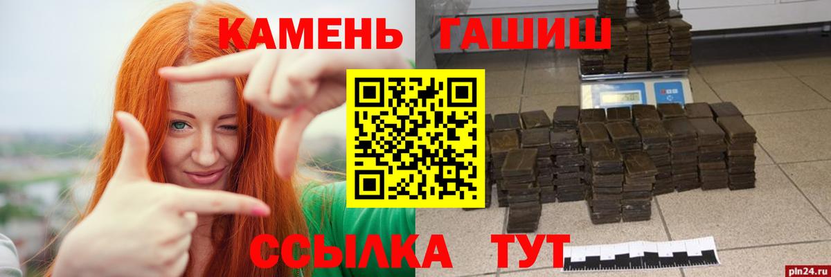 Джанкой  ГАШИШ гашик  Гашиш  Вход с VPN 