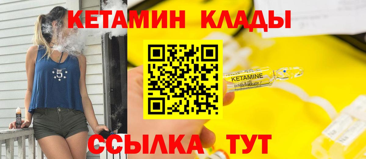 КЕТАМИН ketamine  Вход с VPN  Джанкой 