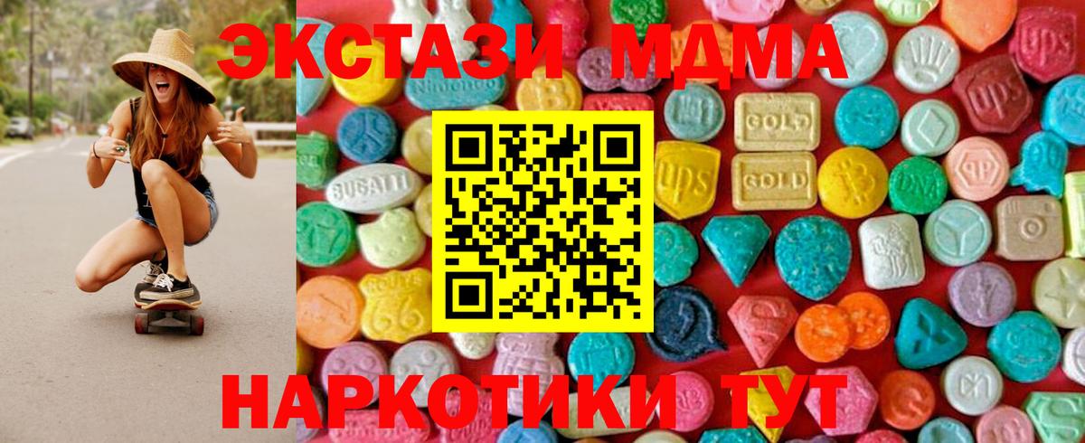 МДМА VHQ  МДМА VHQ  Вход с VPN  Джанкой 
