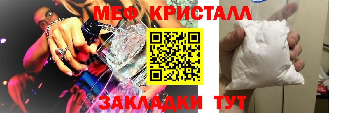 Джанкой  Меф мяу мяу  МЕФ VHQ  Вход с VPN 