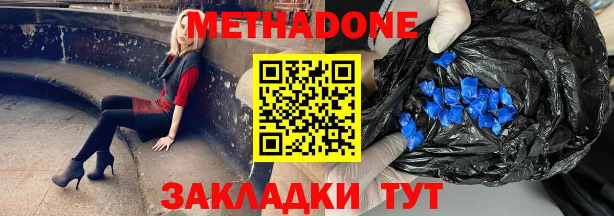 Джанкой  Метадон кристалл  Вход с VPN 