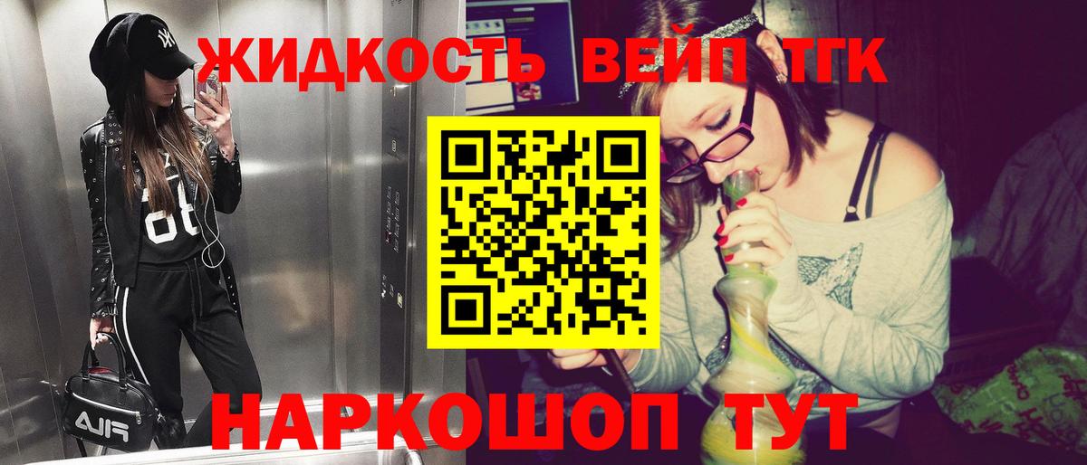 ТГК Wax Джанкой