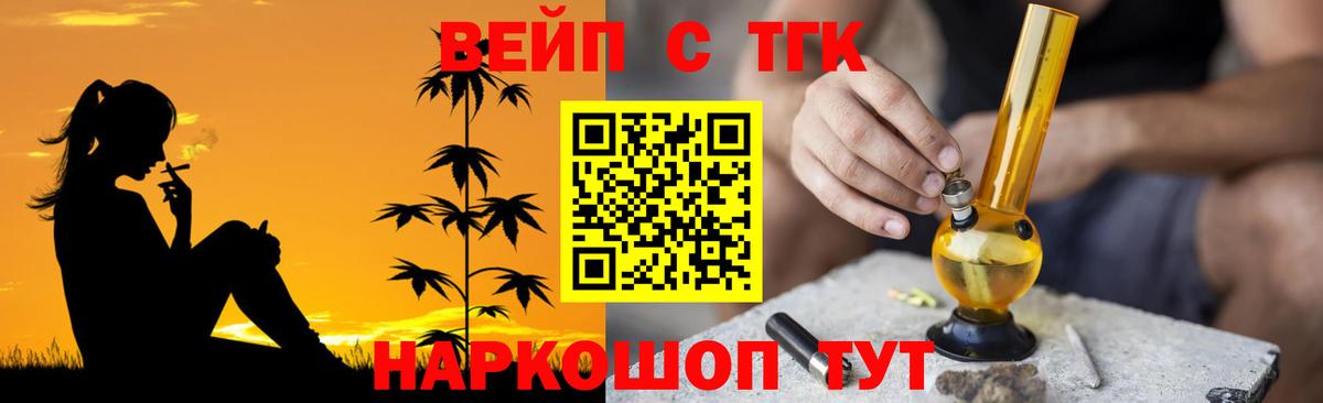 Джанкой  Дистиллят ТГК Wax  Вход с VPN 